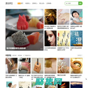 濡钛养生 - 中医养生保健知识科普网站