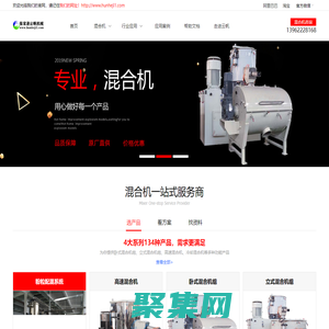 混合机_混合机厂家_张家港云帆机械有限公司