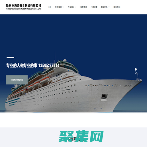 橡胶护舷_系船柱_船用橡胶护舷-扬州市海港橡胶制品有限公司