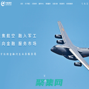 中航期货有限公司官网