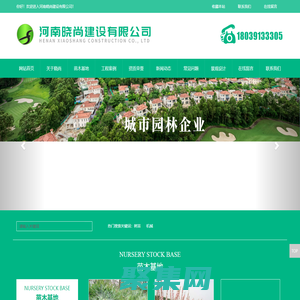 河南晓尚建设有限公司