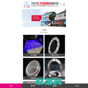 丝网除沫器_不锈钢丝网除沫器_pp丝网除沫器-兴化市汇丰金属填料有限公司