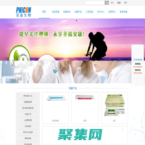 广州菲康生物技术有限公司