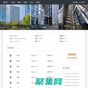 嘉铭中心-嘉铭中心物业-北京嘉铭中心租赁-北京嘉铭中心物业-欢迎访问！