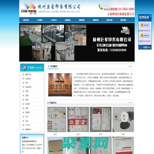 杭州巨星印务有限公司承揽吊牌、封套、海报、票据、手提袋、信封、信笺、宣传页、折页等印刷业务