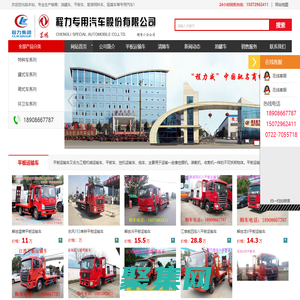 平板运输车,散装饲料车价格,平板运输车图片,挖机平板拖车-程力专用汽车股份有限公司销售六分公司