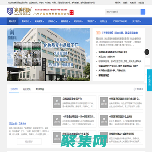 完善国际_美容养生馆_产康产品_问题性肌肤_美甲美睫_轻医美整形_美容仪器_美容化妆品_功能性产品_营销策划_整店输出_知识产权_广州卢医生物科技有限公司_完善国际美业服务平台