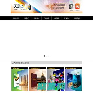 真石漆色卡｜真石漆样板册｜色卡｜样板册｜郑州天浩色卡包装设计有限公司