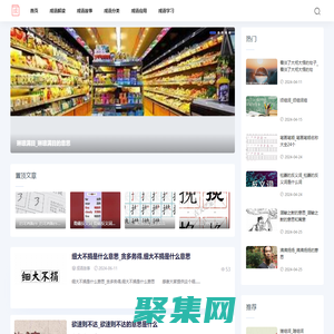 成语大全网-提供成语解读和成语应用知识