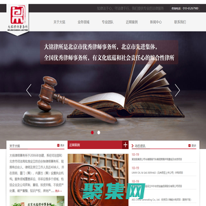 北京市大铭律师事务所