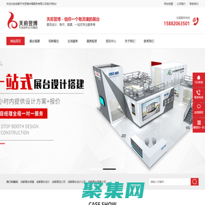 成都展览公司-展台搭建设计公司-成都天府翌博会展服务有限公司