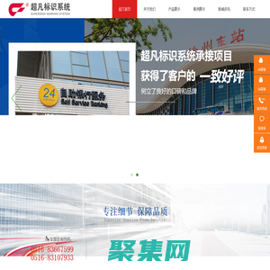 徐州市超凡标牌有限公司