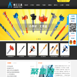 乐清市精工工具有限公司