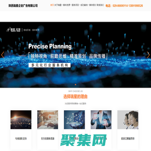 陕西瑞星企划广告有限公司