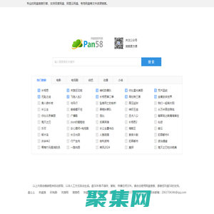 网盘搜索-百度云搜索引擎-盘58