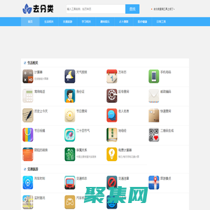 去分类查询工具 - 便民查询网 - 免费查询工具大全
