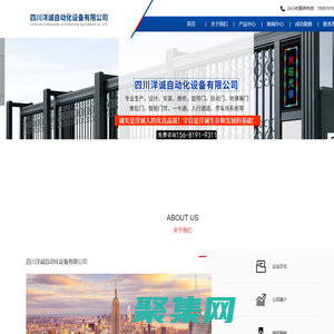 四川洋诚自动化设备有限公司