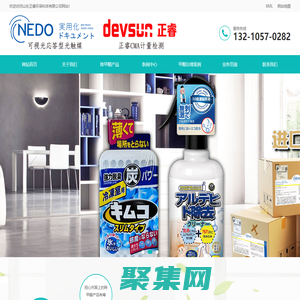 济南除甲醛公司_济南甲醛检测_济南装修除甲醛除异味-山东正睿环保科技有限公司