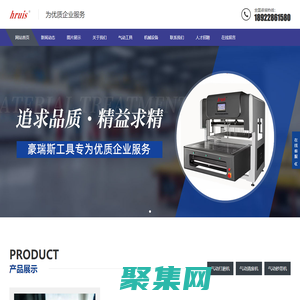 气动清废机|气动打磨机|气动抛光机|气动砂光机|气动砂带机_深圳市豪瑞斯精密五金机械有限公司