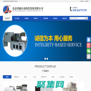 北京鼎盛日高科技发展有限公司|北京鼎盛日高科技发展有限公司