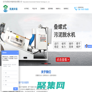 全自动加药装置,叠螺式污泥脱水机,叠螺机,宜兴市凯美环保科技有限公司