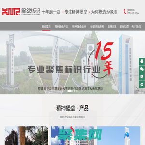 标识标牌设计公司_标识标牌制作厂家_标识系统设计_精神堡垒设计公司_精神堡垒制作厂家-江苏新铭秩标识
