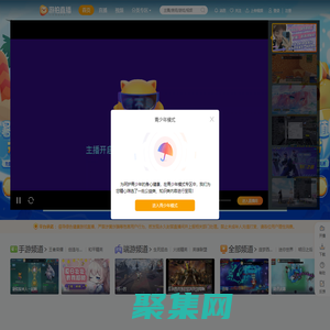 游拍-年轻人的游戏直播和视频分享社区