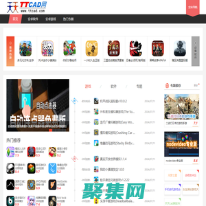 天天CAD网-2024最新安卓游戏大全-手机游戏应用下载合集