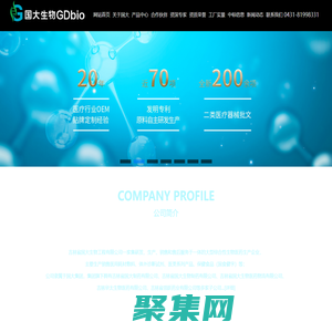 吉林省国大生物工程有限公司,国大生物,妇科凝胶,痔疮凝胶,洁肠液,壳聚糖凝胶,宫颈凝胶,卡波姆妇科凝胶,壳聚糖季铵盐妇科凝胶,鼻炎喷剂,皮肤修复液