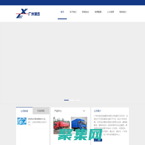 广州市浪迅运输服务有限公司