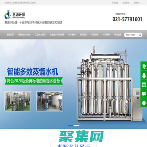 上海惠源水处理设备有限公司 咨询热线：021-57791601