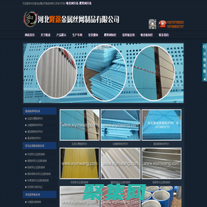 爬架网|爬架网片|爬架网片翻新|爬架钢板网片|建筑防护网|爬架安全网|建筑提升架外挂网片|穿孔压型吸音板|彩钢吸音板|镀锌喷塑吸音板|穿孔吸音铝板|穿孔吸音铝单板|河北隆途金属丝网制品有限公司