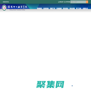 铁岭卫生职业学院