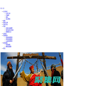 新渡探索 体验式团队建设和奖励旅游专业服务公司