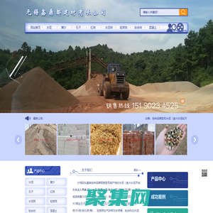 无锡|水泥|黄沙黄砂|石子米石再生石子|8595红砖水泥砖轻质砖加气块砖|陶粒豆石瓷砖胶泥粘合剂|白水泥防水砂浆预拌砂浆干混砂浆保温砂浆|无锡鑫鼎都建材有限公司
