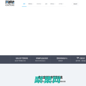 RFID智能管理系统服务商_广州飞致创阳