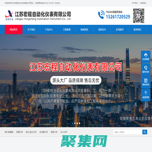 江苏宏程自动化仪表有限公司