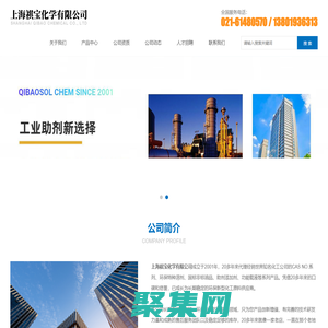 上海祺宝化学有限公司