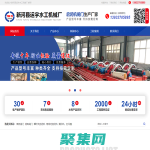 螺杆式启闭机_铸铁闸门-新河县运宇水工机械厂