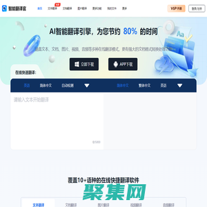 智能翻译官 - 在线翻译文档_翻译图片_翻译文本