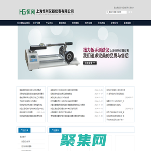 扭力测试仪,扭力扳手,测力计,推拉力计,拉力测试仪-上海恒刚仪器仪表有限公司