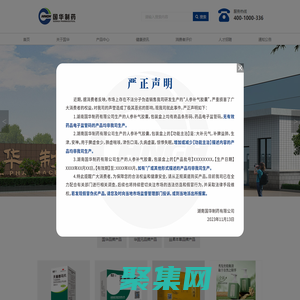 湖南国华制药有限公司
