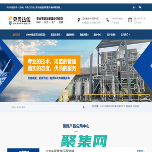 余热回收设备-废酸回收处理设备-低温蒸发器「荣尚热能装备」-荣尚热能装备（苏州）有限公司