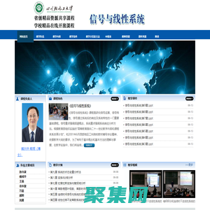 信号与线性系统