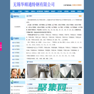 无锡华顺通特钢有限公司