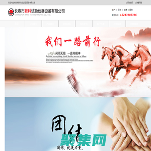 新科仪器--材料试验机 万能拉力机 熔体流动速率测定仪 塑料球压痕硬度计  电压击穿试验