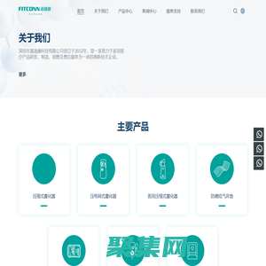 深圳富迪康科技_压缩式雾化器_压电网式雾化器_直流压缩式雾化器_防褥疮气床垫
