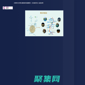 餐球球文化传媒 成都旅游咨询