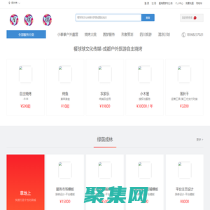 餐球球文化传媒_成就你梦想的地方_嘻魔_专注形象设计_餐饮_娱乐_河南_在线教育_咨询_微信营销_支付宝授权服务商