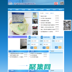 辽宁省宝玉石质量监督检验中心